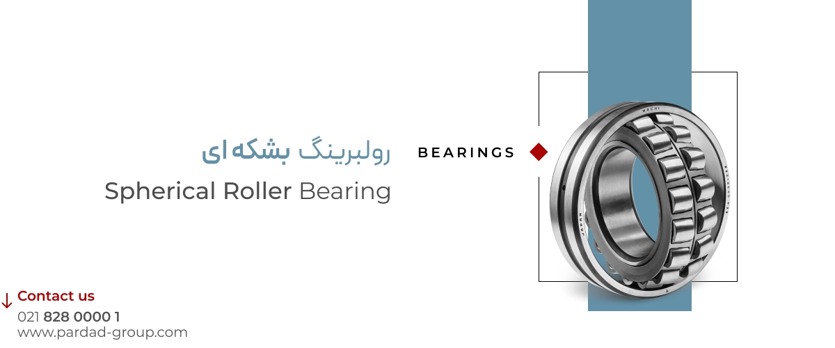 رولبرینگ بشکه ای